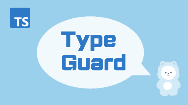 Understanding Type Guards in TypeScript: Write Safer, Smarter Code